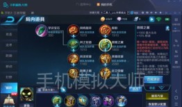 太乙真人铭文出装攻略,打造最强辅助王者