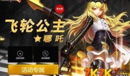 电脑英魂之刃哪吒出装,哪吒神装攻略，战力飙升！