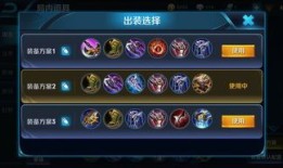 王者荣耀宫本S8出装,王者之刃，锋芒再起