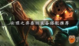 职业泰坦出装,打造无敌战神，揭秘最强出装攻略