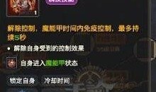 天谕炎天技能加点,天谕炎天技能加点攻略解析