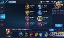 王者出装冰封之心,王者峡谷中的冰霜守护者——冰封之心出装解析