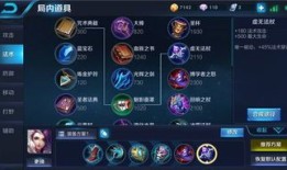 甄姬铭文出装最强出装,打造无敌法师女王