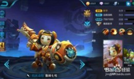 王者鲁班七号怎么出装