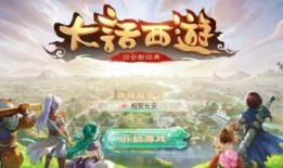 大话手游加点模拟器,轻松打造最强角色攻略解析