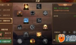 泰凯斯精通加点