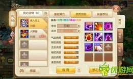 梦幻诛仙天音怎么加点,打造无敌音律使者