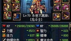 男圣职者刷图加点,打造高效输出利器