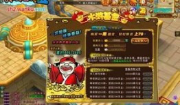 水浒阴阳师怎么加点,点石成金，加点攻略揭秘