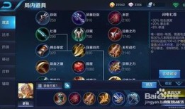 王者荣耀后羿怎么出装,打造王者荣耀最强射手