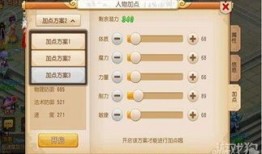 方寸加点,方寸加点探秘之旅