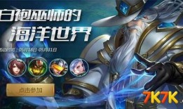 英魂之刃的白袍出装,英魂之刃白袍英雄专属出装攻略