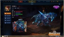 龙骑士英魂之刃出装,装备搭配攻略，打造无敌战神