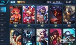 王者荣耀出装咋合成