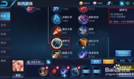 王者公孙离出装加点,出装加点攻略，轻松上分不是梦