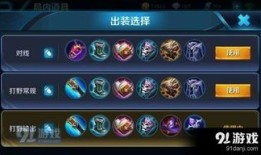 露娜最强出装打野半肉