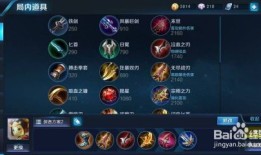 王者荣耀s12鲁班暴力出装,掌握核心出装，轻松制霸战场