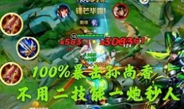 孙尚香万爆秒人出装和铭文,铭文与出装全解析