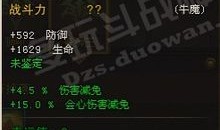 斗战神气功牛刷图加点,打造无敌刷图利器