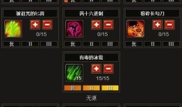 火炬之光2加点模拟器