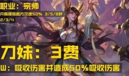 玉剑仙刀妹出装