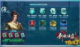 剑侠情缘唐门加点图,揭秘唐门加点图核心技巧