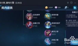 王者荣耀s8赛季李白出装,剑舞风华，一统战场