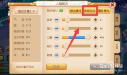 梦幻西游手游月宫加点,打造无敌月宫神将