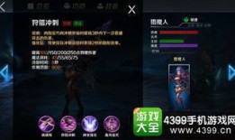 英魂之刃峡谷出装,打造最强战斗力