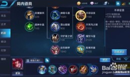 王者荣耀百丽玄策出装,打造最强刺客，掌控战场风云