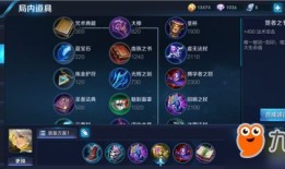 王者荣耀张良职业出装,掌握核心装备，轻松掌控战场局势