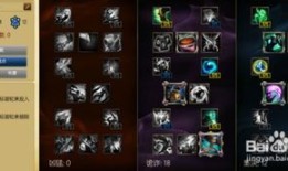 英雄联盟天赋加点,解锁英雄潜力，迈向巅峰之路