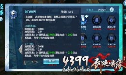 剑侠手游武当加点,加点攻略助你称霸江湖