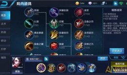 阿轲s8大神出装,揭秘高胜率核心装备搭配