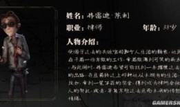 第五人格律师加点,第五人格中的法律精英