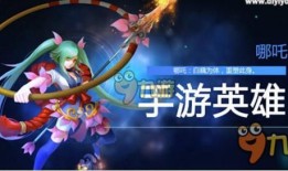 英魂哪吒出装,战神出装攻略，助你战场称霸