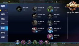 王者荣耀终极出装,打造无敌战神