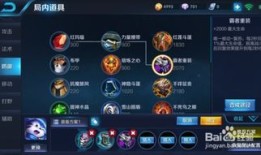 ad梦琪出装顺序