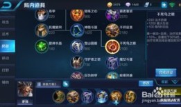 王者荣耀怎么出装最肉