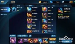 英魂之刃辅助怎么出装