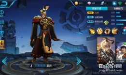 王者荣耀嬴政前期出装,掌握核心装备，轻松掌控战场局势