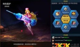 英魂之刃圣枪士出装,英魂之刃中的强力出装攻略解析