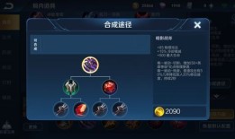 王者荣耀出装快捷键,轻松掌握高效出装技巧