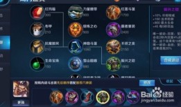 王者的出装是什么样的,揭秘热门英雄的出装搭配技巧