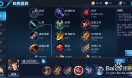 孙尚香万爆秒人出装和铭文,铭文与出装全解析