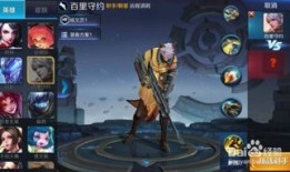 百里守约大野出装,精准狙击，掌控战场