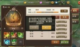 蜀门青城仙宠加点,打造最强仙宠，助力修仙之路