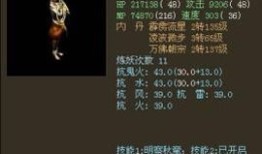 血敏魔加点,神秘力量觉醒的加点攻略解析