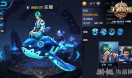 王者荣耀庄周减速出装,王者峡谷中的移动堡垒