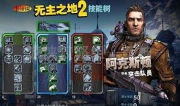 无主之地1魔女加点,无主之地1加点攻略解析